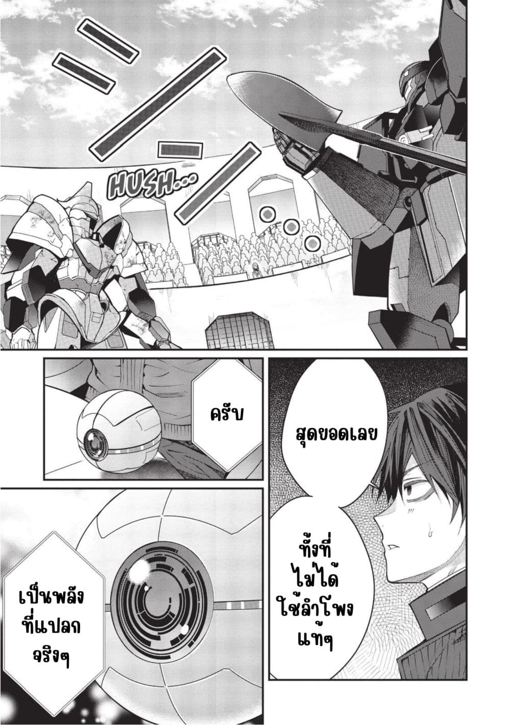 Otome Game Sekai wa Mob ni Kibishii Sekai Desu page 13