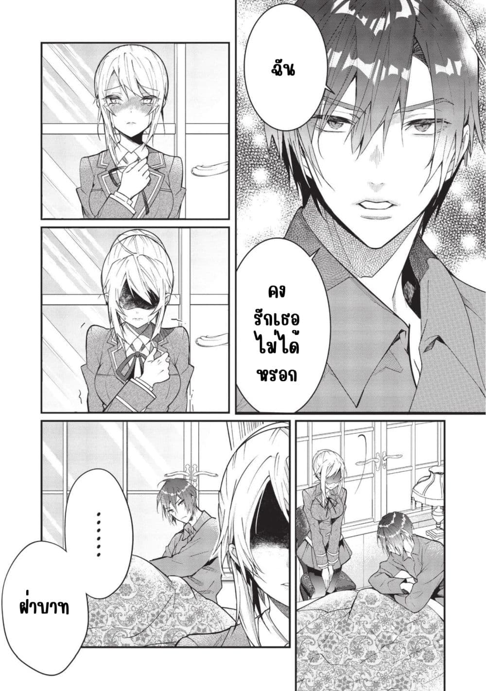Otome Game Sekai wa Mob ni Kibishii Sekai Desu page 12