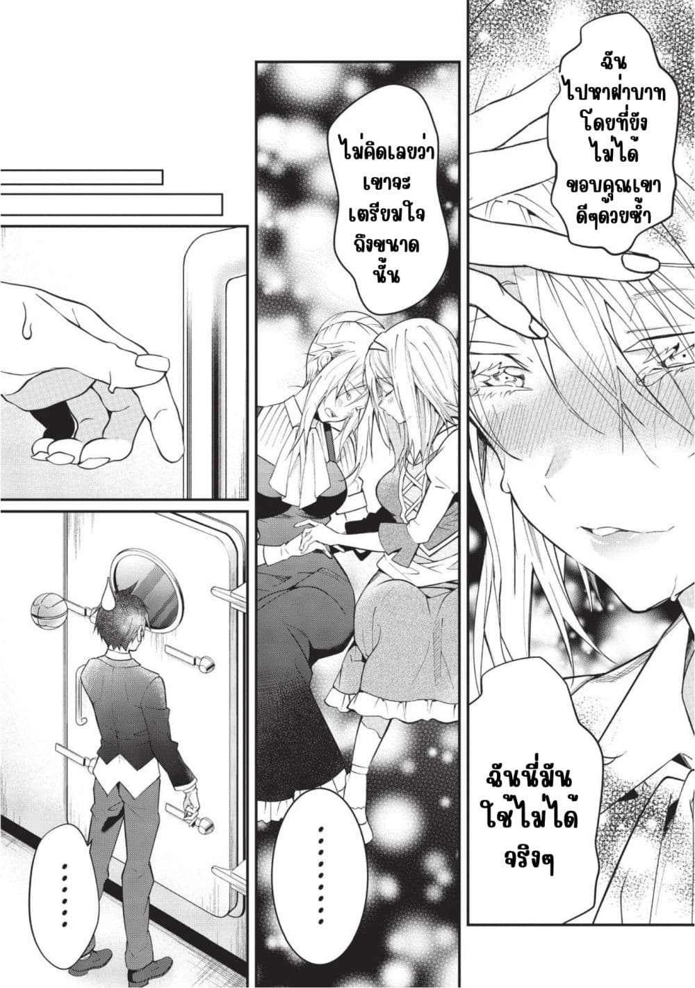 Otome Game Sekai wa Mob ni Kibishii Sekai Desu page 28