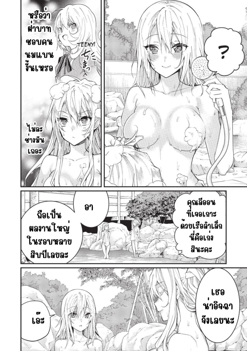 Otome Game Sekai wa Mob ni Kibishii Sekai Desu page 40