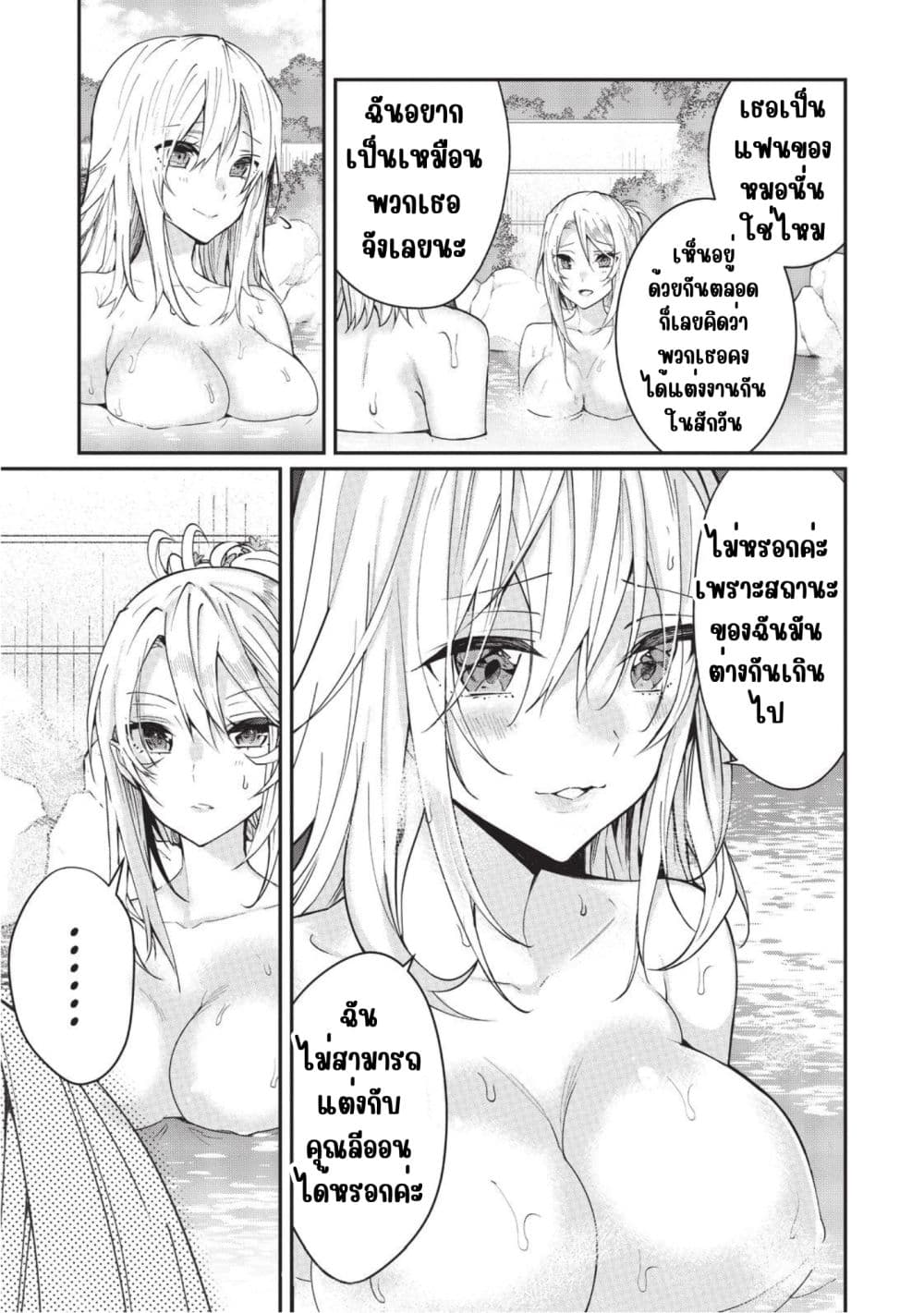 Otome Game Sekai wa Mob ni Kibishii Sekai Desu page 41
