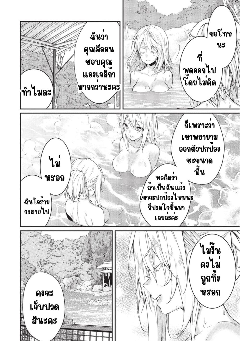 Otome Game Sekai wa Mob ni Kibishii Sekai Desu page 42