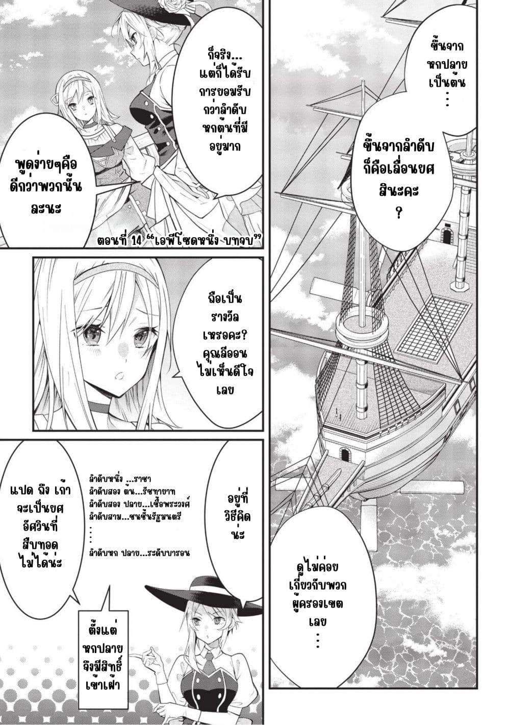 Otome Game Sekai wa Mob ni Kibishii Sekai Desu page 1