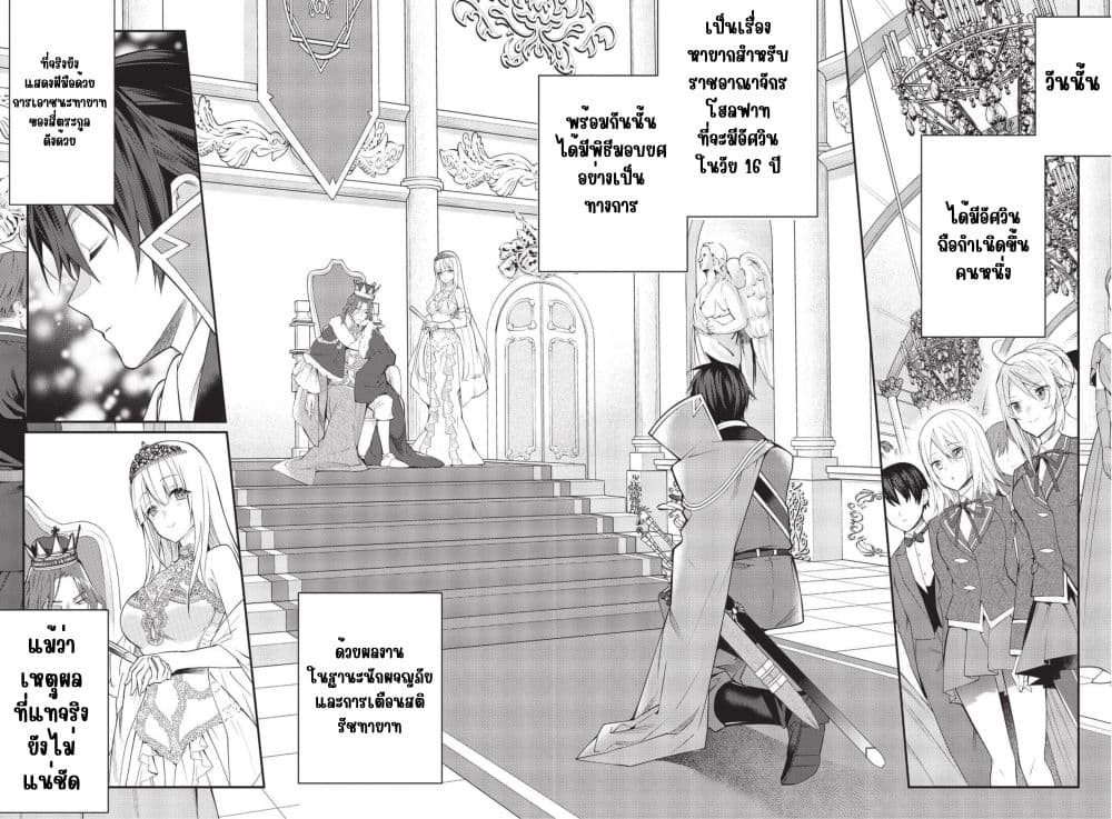 Otome Game Sekai wa Mob ni Kibishii Sekai Desu page 8