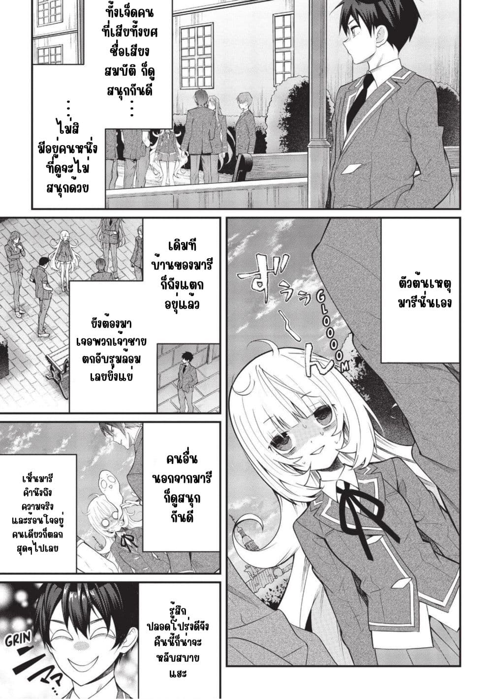 Otome Game Sekai wa Mob ni Kibishii Sekai Desu page 16