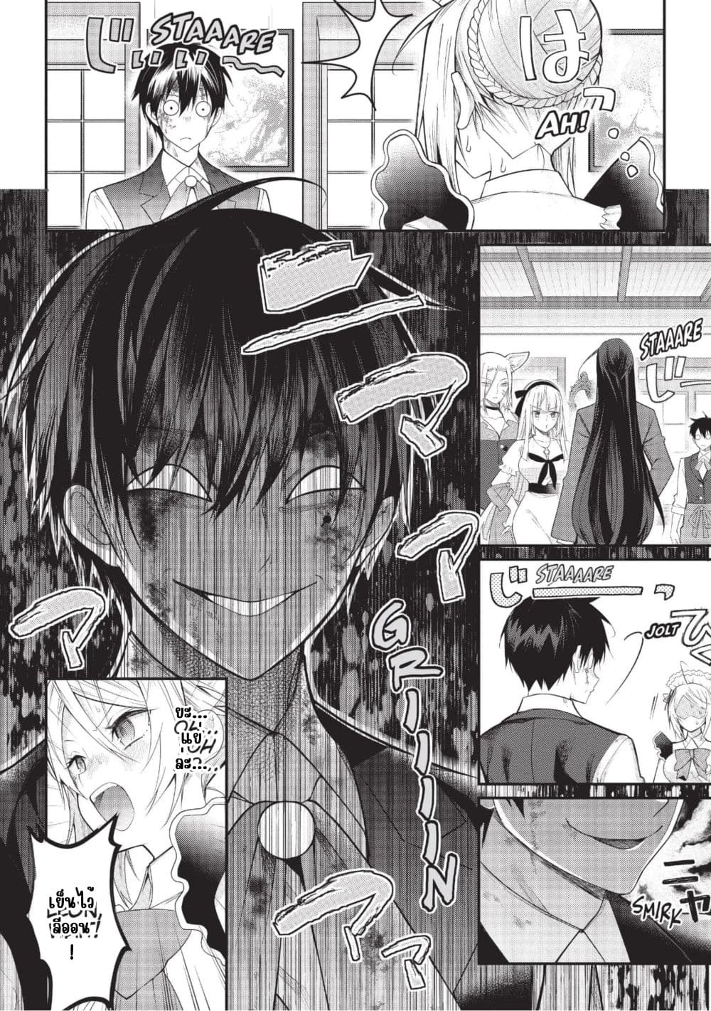 Otome Game Sekai wa Mob ni Kibishii Sekai Desu page 20