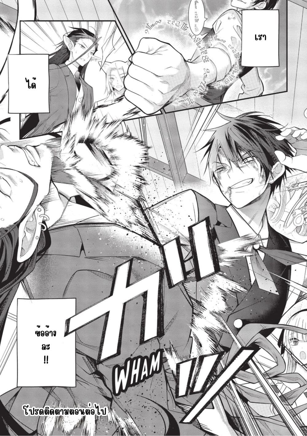 Otome Game Sekai wa Mob ni Kibishii Sekai Desu page 21