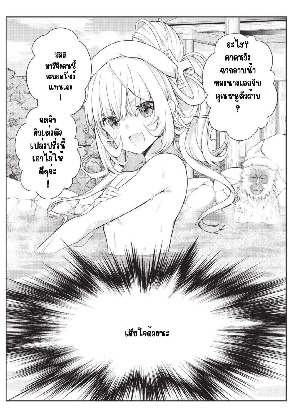 Otome Game Sekai wa Mob ni Kibishii Sekai Desu page 22