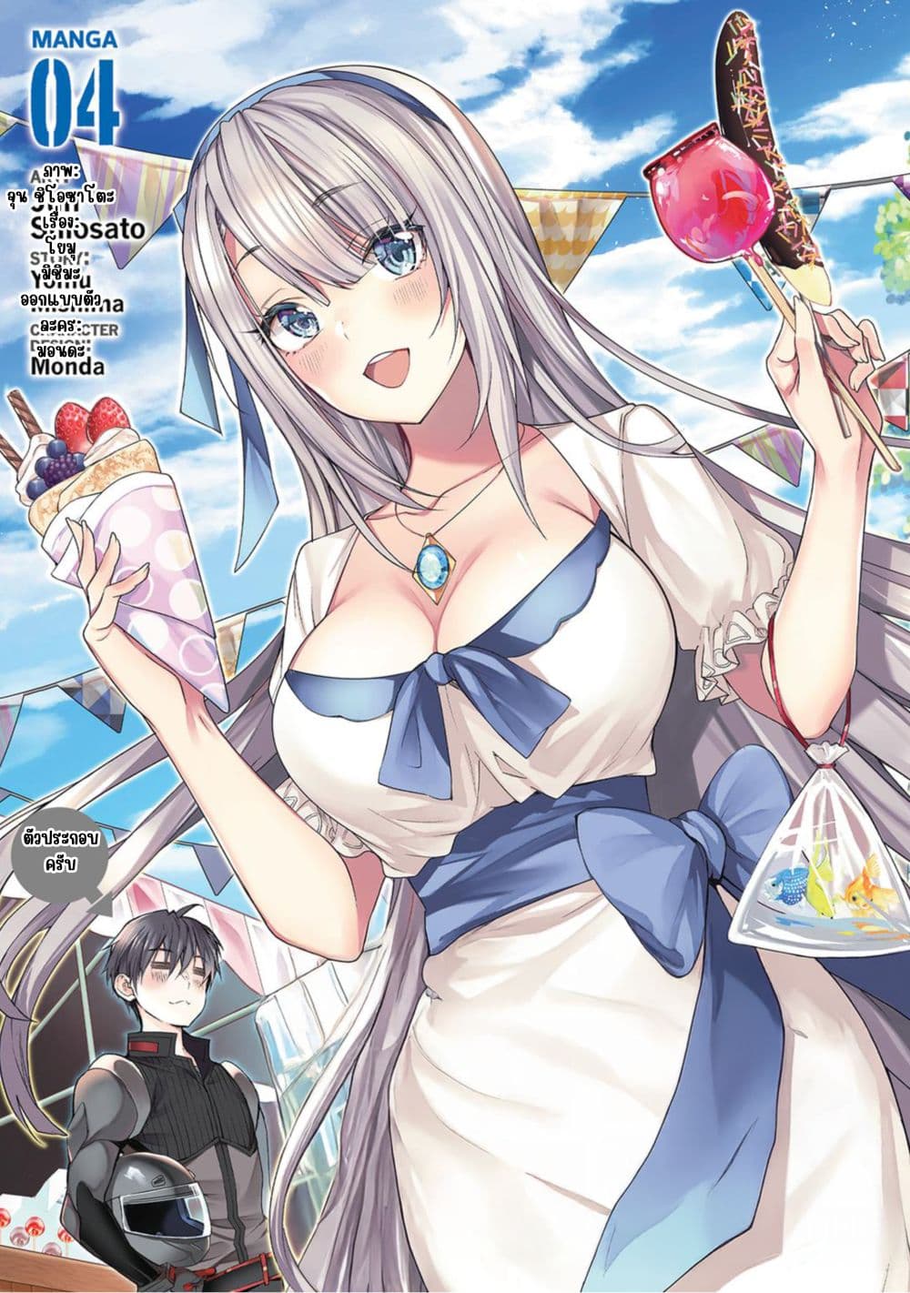 Otome Game Sekai wa Mob ni Kibishii Sekai Desu page 1