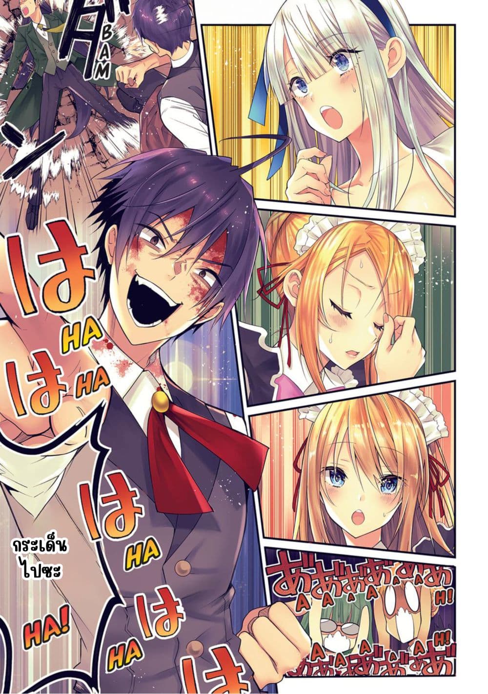 Otome Game Sekai wa Mob ni Kibishii Sekai Desu page 2