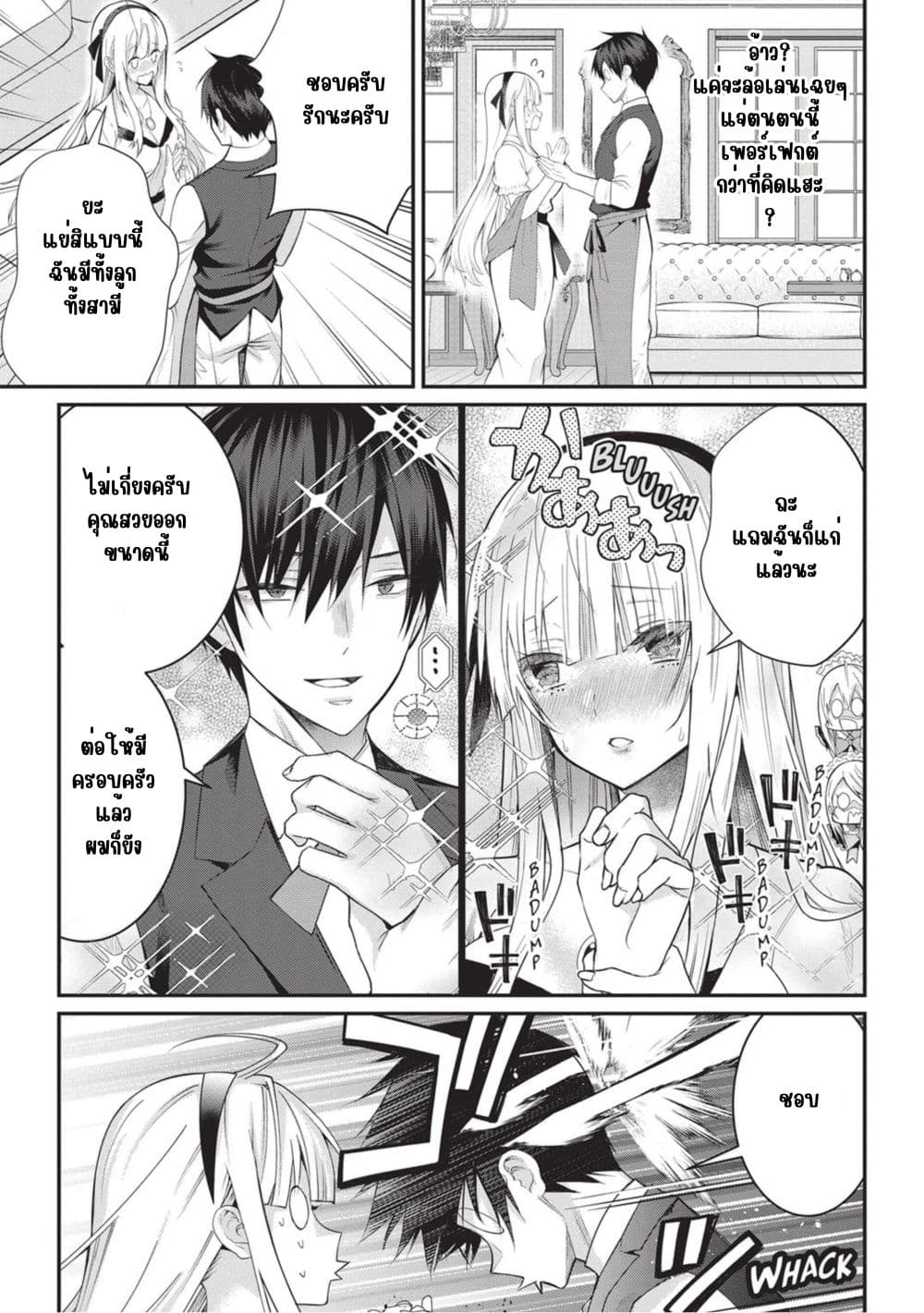 Otome Game Sekai wa Mob ni Kibishii Sekai Desu page 24