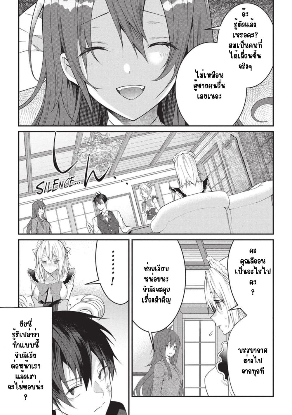 Otome Game Sekai wa Mob ni Kibishii Sekai Desu page 36