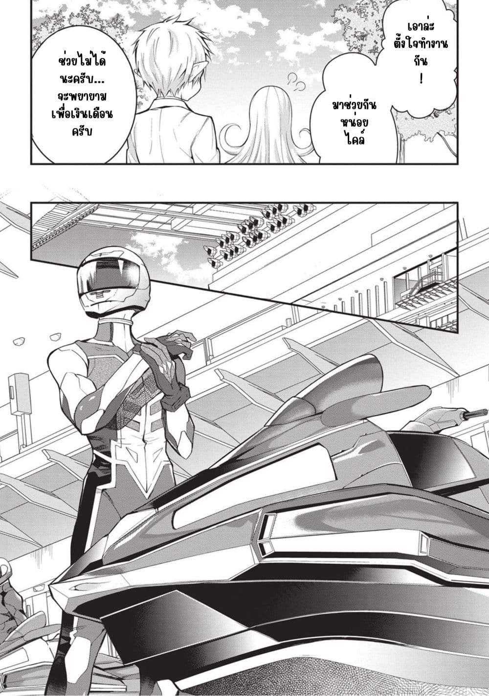 Otome Game Sekai wa Mob ni Kibishii Sekai Desu page 20