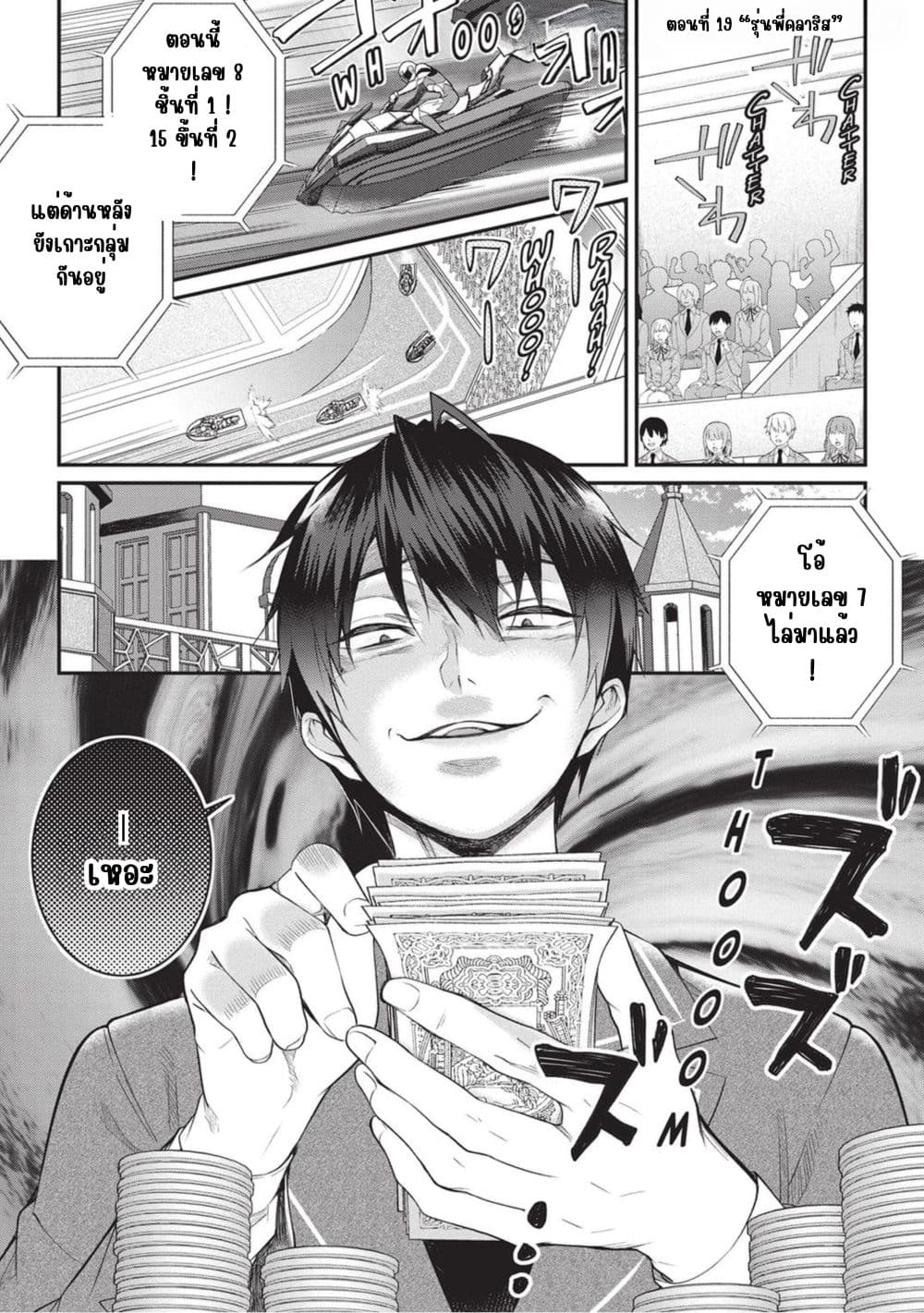Otome Game Sekai wa Mob ni Kibishii Sekai Desu page 1
