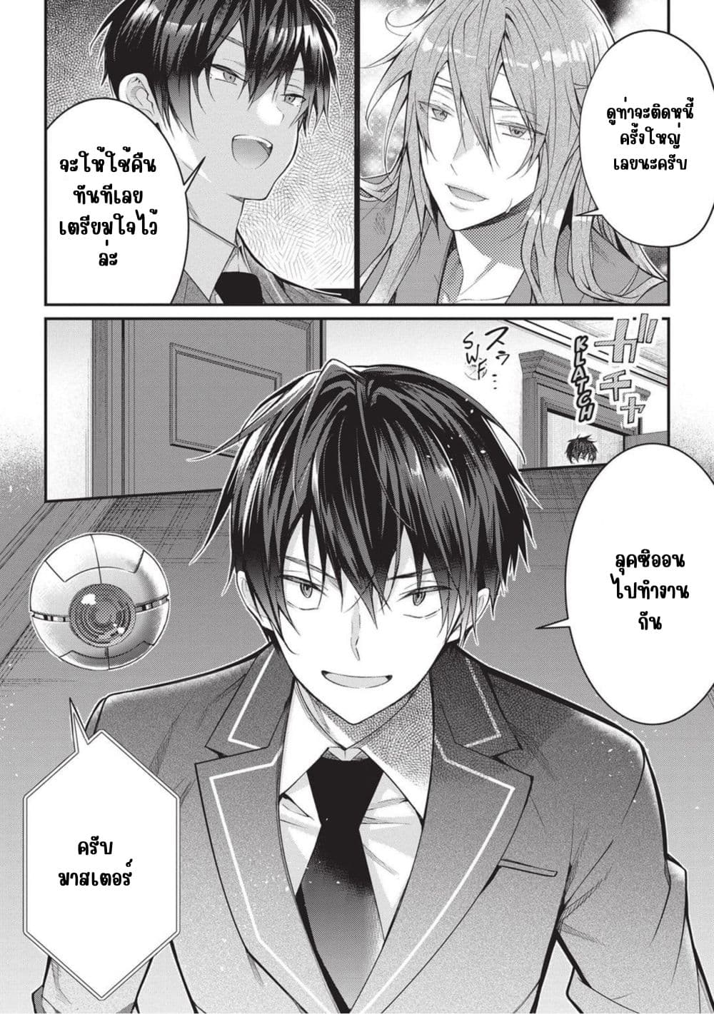 Otome Game Sekai wa Mob ni Kibishii Sekai Desu page 31