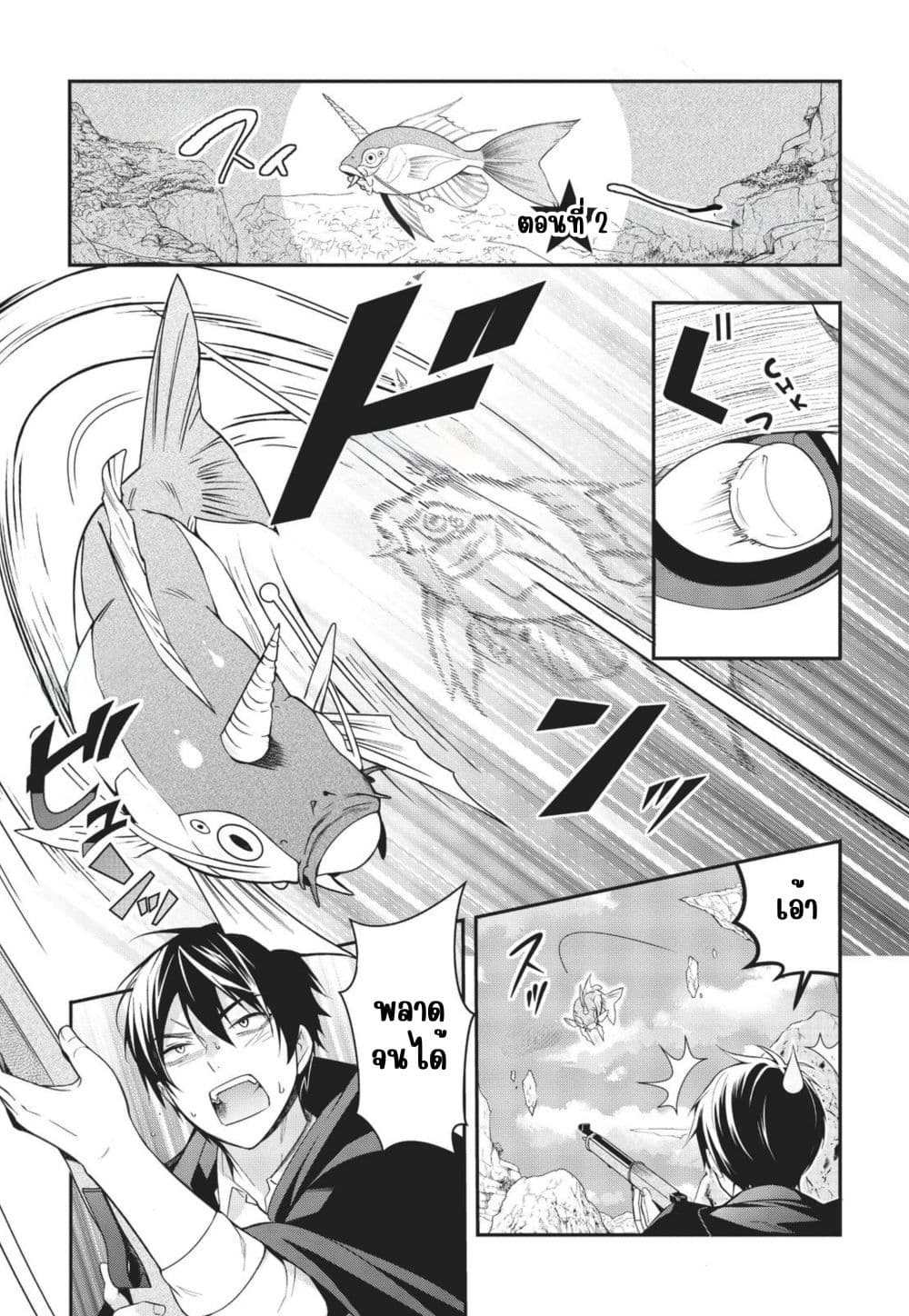 Otome Game Sekai wa Mob ni Kibishii Sekai Desu page 1