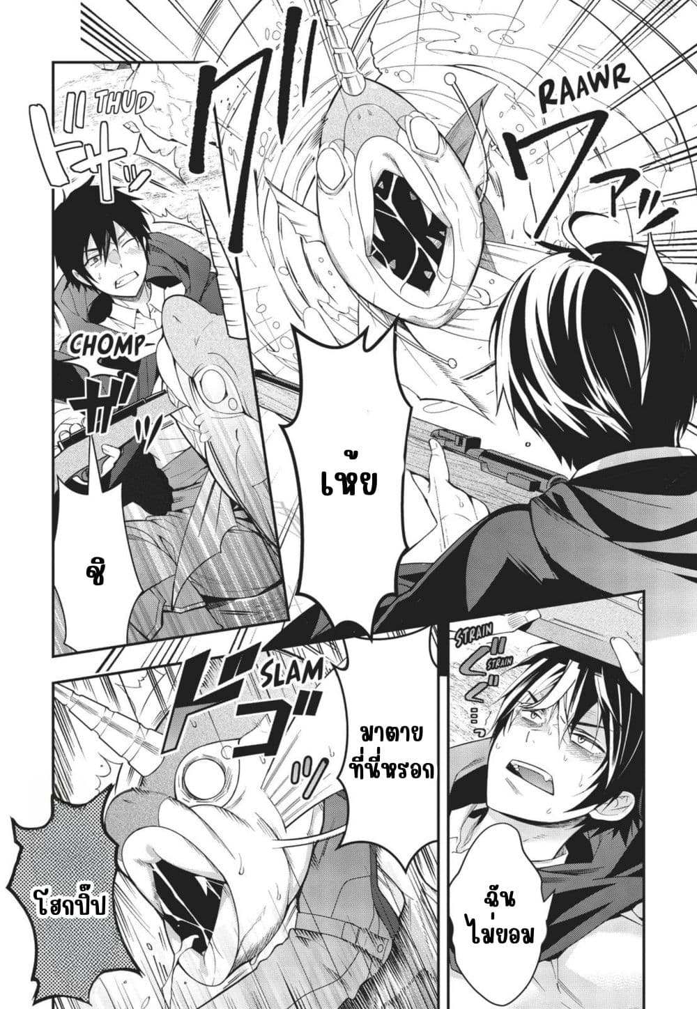 Otome Game Sekai wa Mob ni Kibishii Sekai Desu page 2