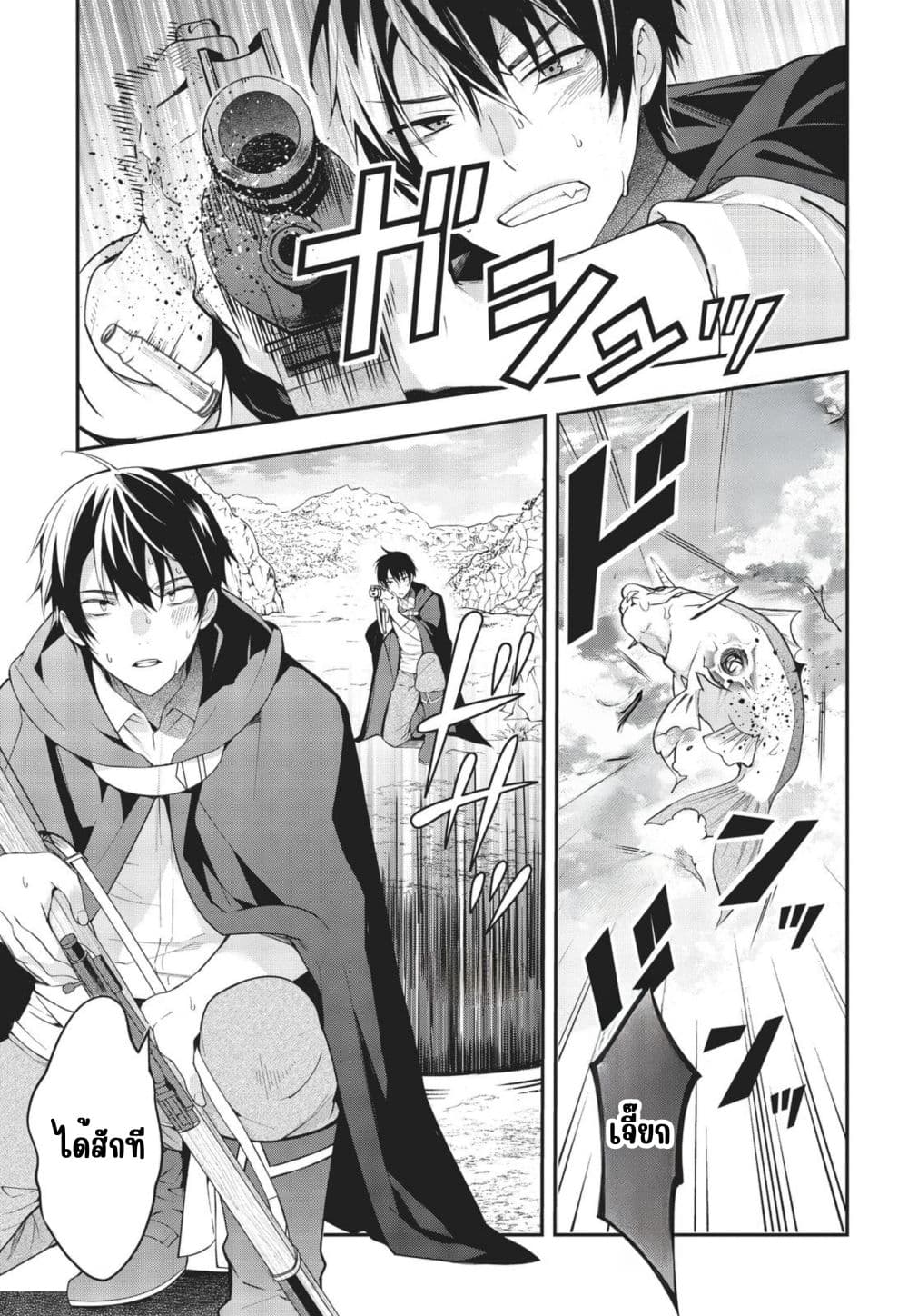 Otome Game Sekai wa Mob ni Kibishii Sekai Desu page 3