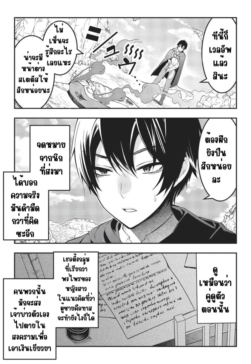 Otome Game Sekai wa Mob ni Kibishii Sekai Desu page 4