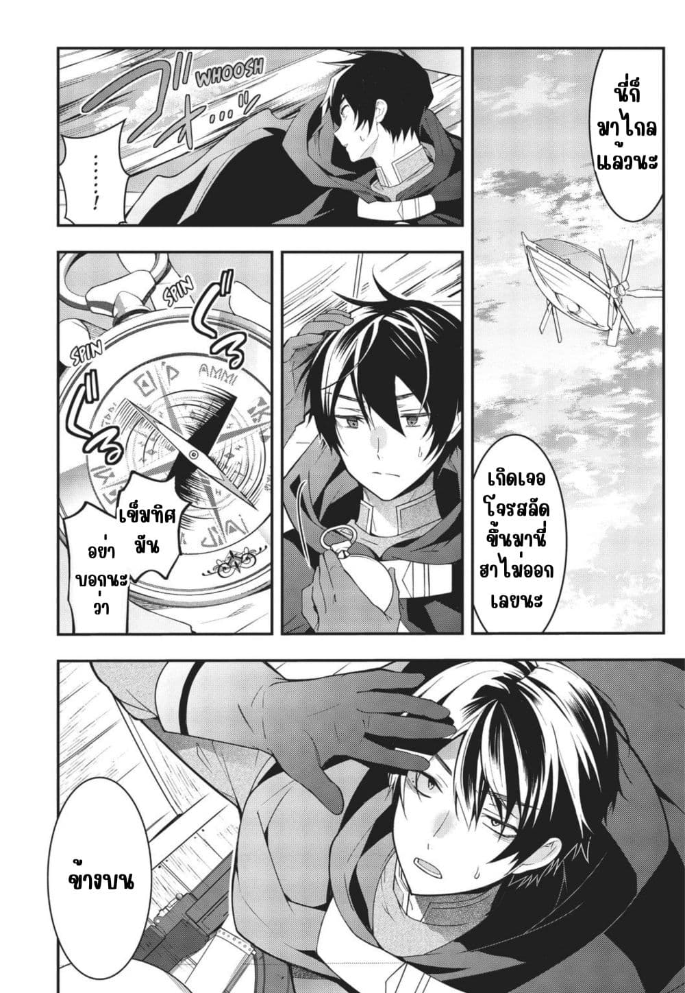 Otome Game Sekai wa Mob ni Kibishii Sekai Desu page 10