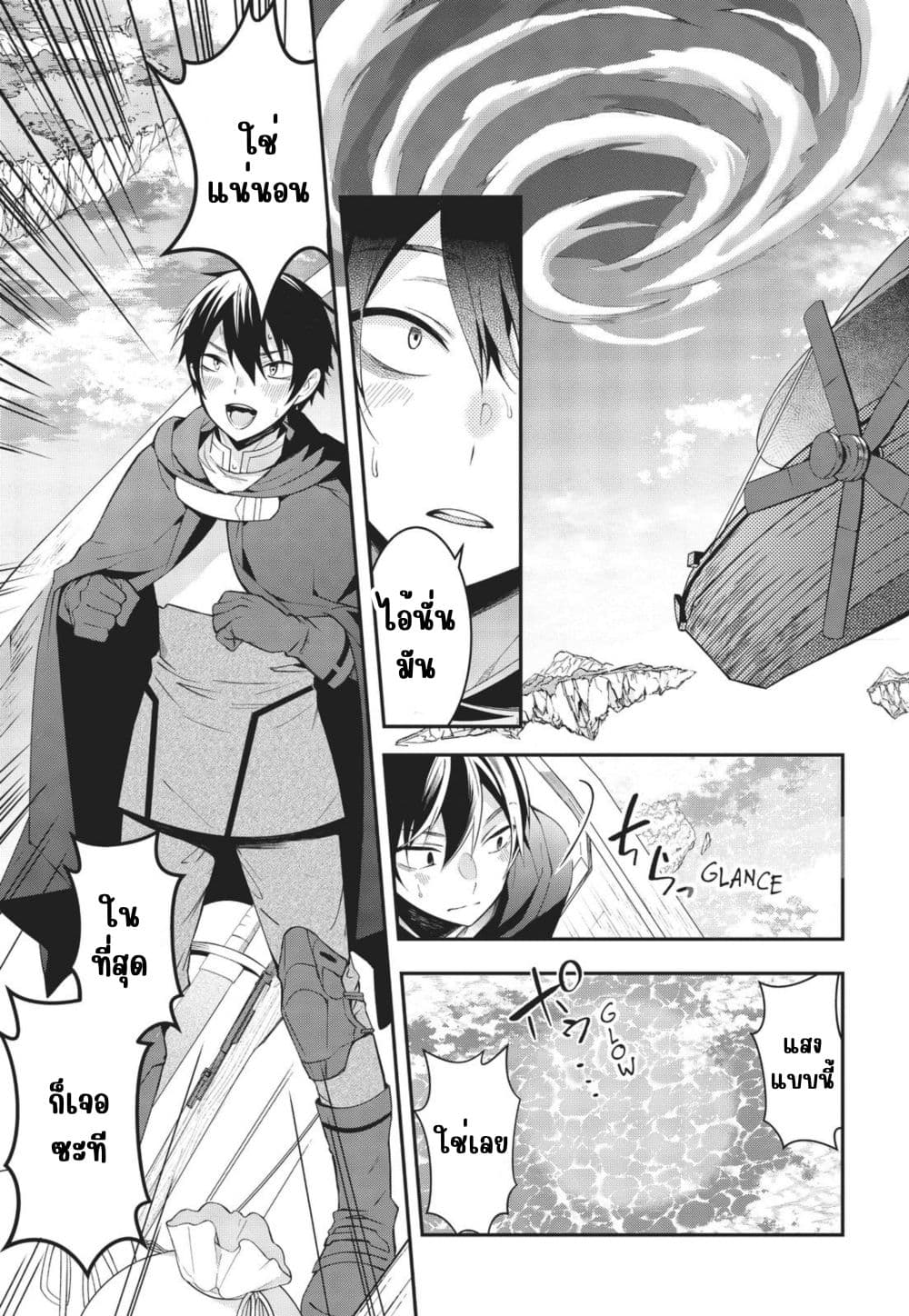 Otome Game Sekai wa Mob ni Kibishii Sekai Desu page 11