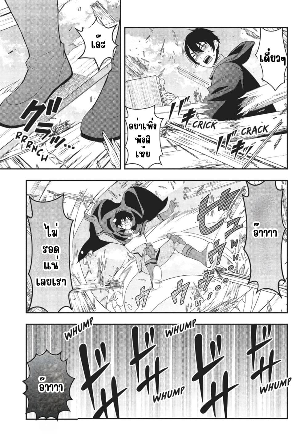 Otome Game Sekai wa Mob ni Kibishii Sekai Desu page 15