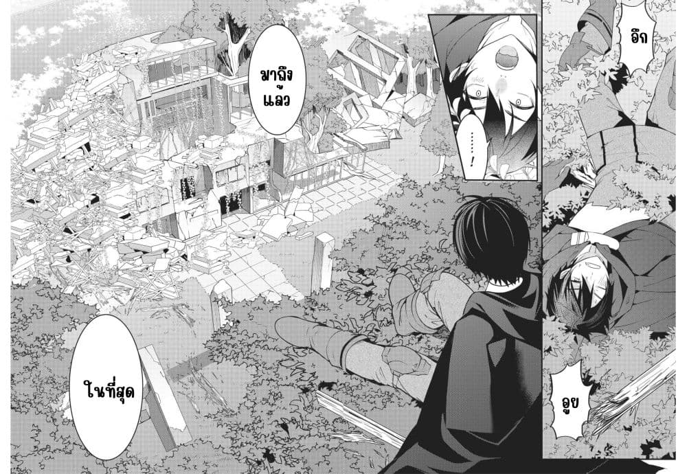 Otome Game Sekai wa Mob ni Kibishii Sekai Desu page 16