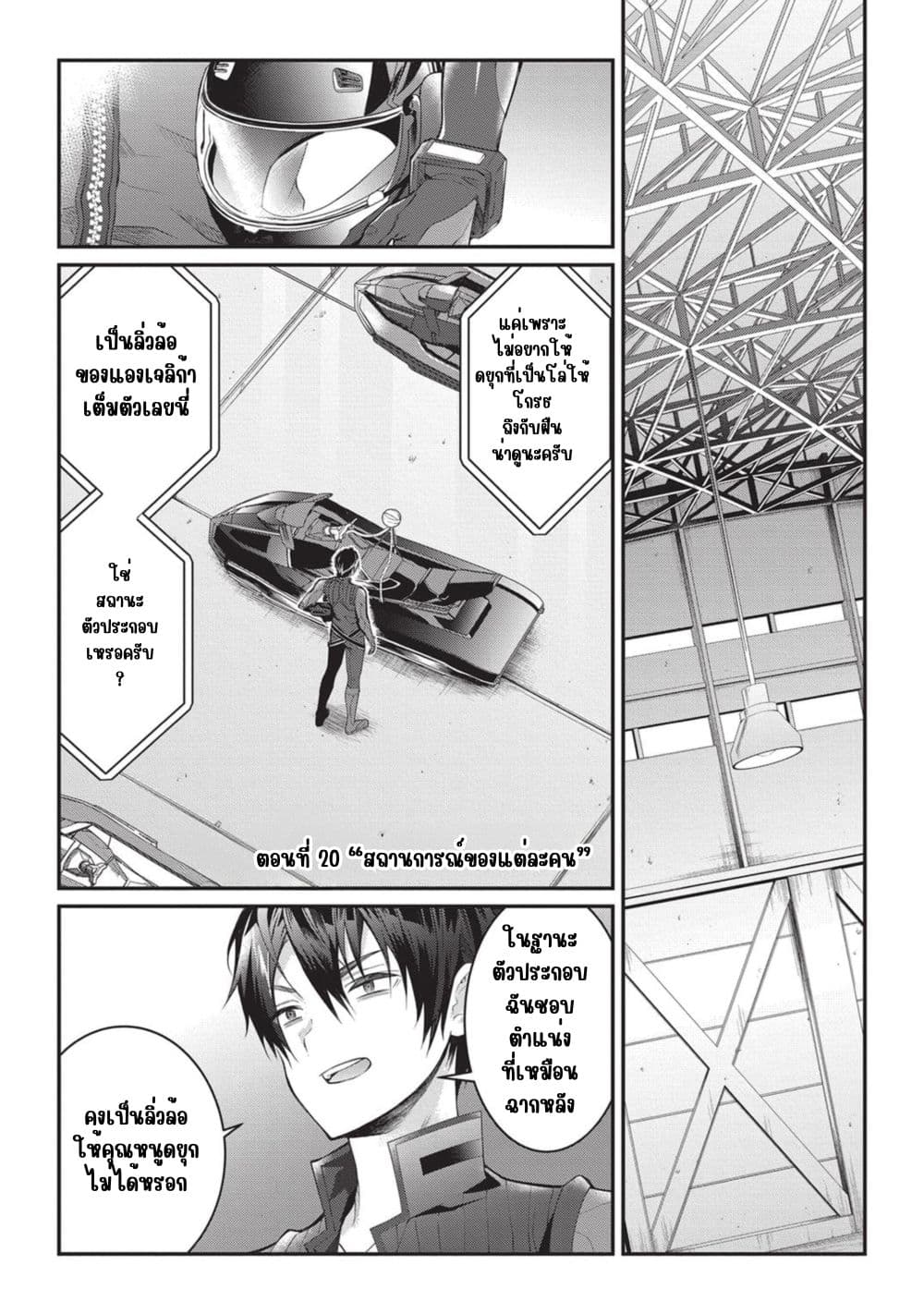 Otome Game Sekai wa Mob ni Kibishii Sekai Desu page 1