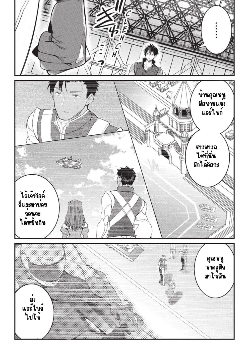 Otome Game Sekai wa Mob ni Kibishii Sekai Desu page 7