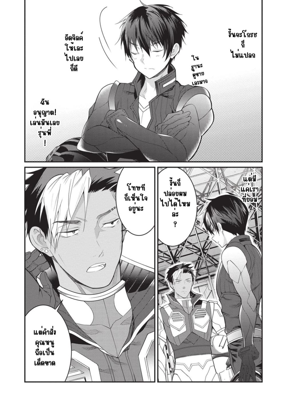 Otome Game Sekai wa Mob ni Kibishii Sekai Desu page 9