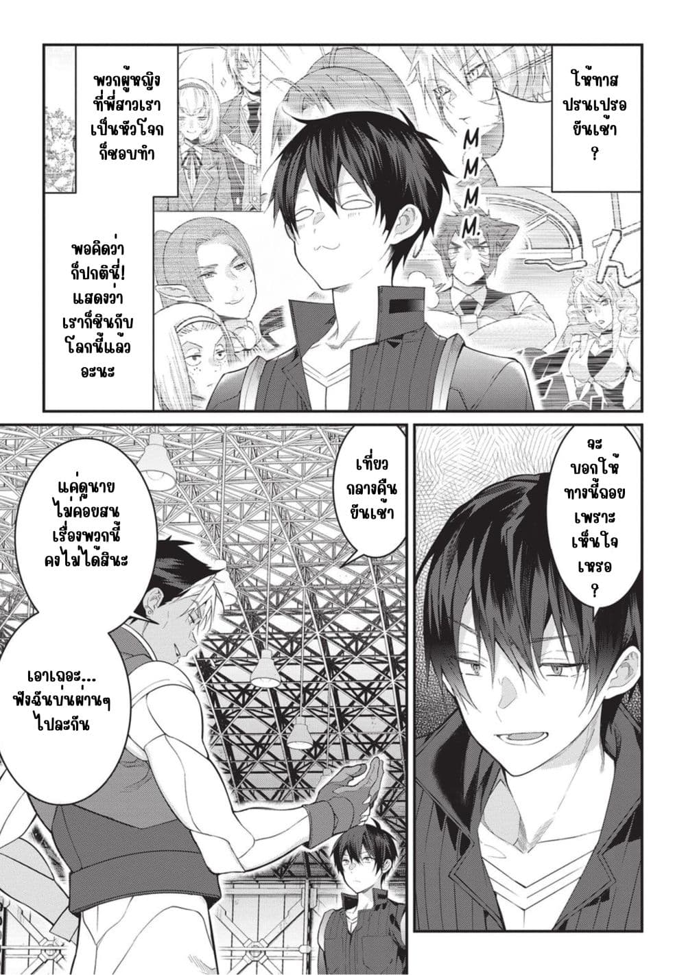 Otome Game Sekai wa Mob ni Kibishii Sekai Desu page 11