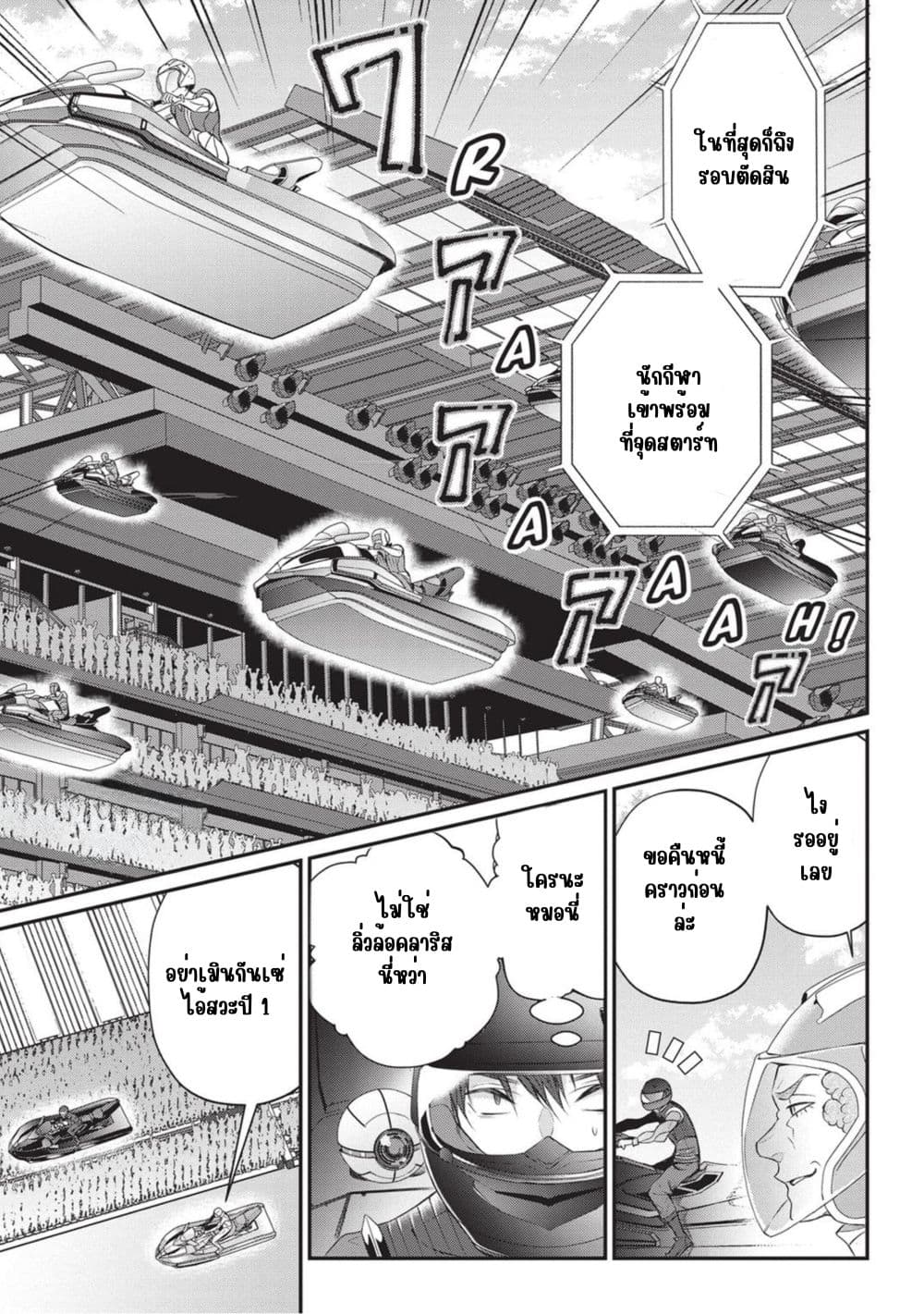 Otome Game Sekai wa Mob ni Kibishii Sekai Desu page 1