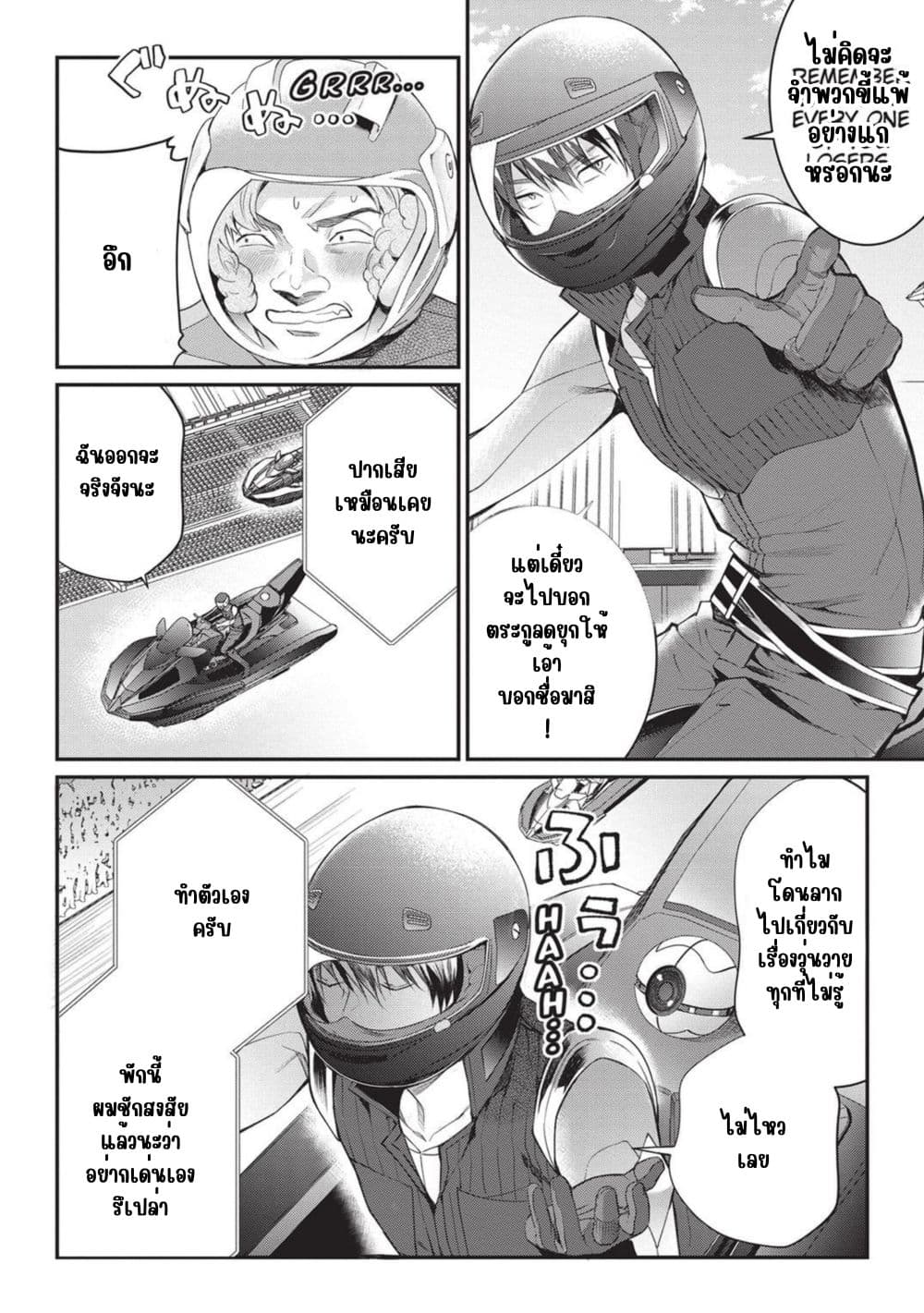 Otome Game Sekai wa Mob ni Kibishii Sekai Desu page 2