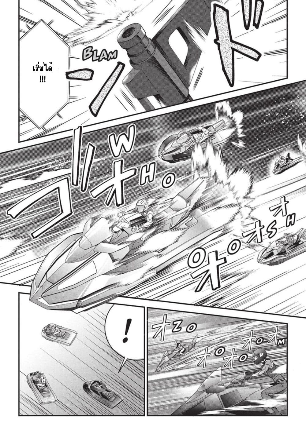 Otome Game Sekai wa Mob ni Kibishii Sekai Desu page 3