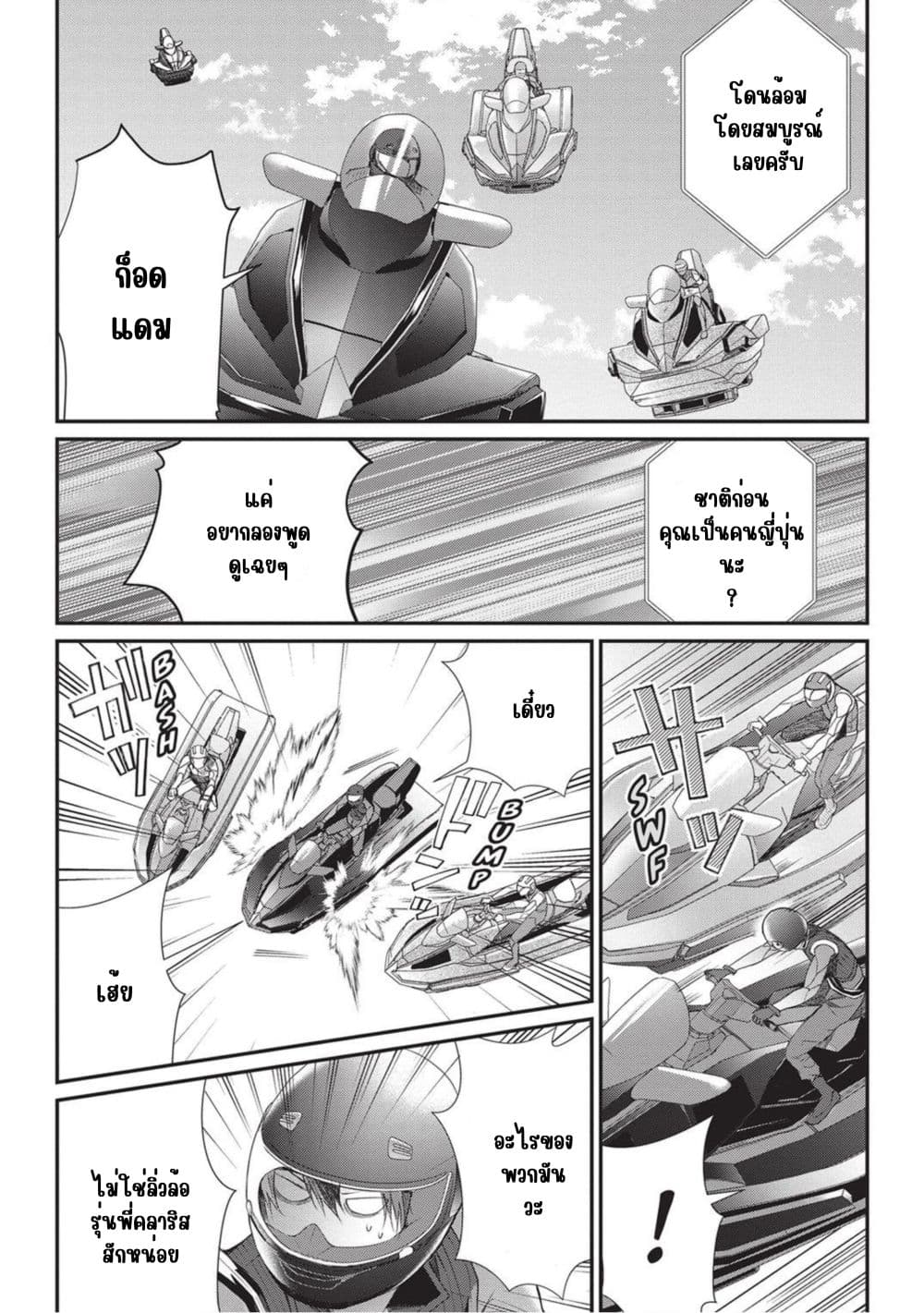 Otome Game Sekai wa Mob ni Kibishii Sekai Desu page 4