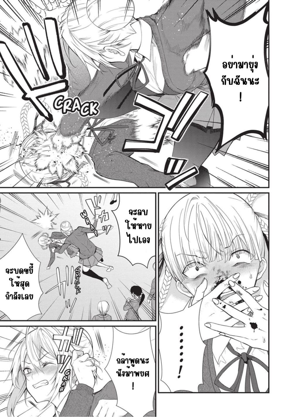 Otome Game Sekai wa Mob ni Kibishii Sekai Desu page 13