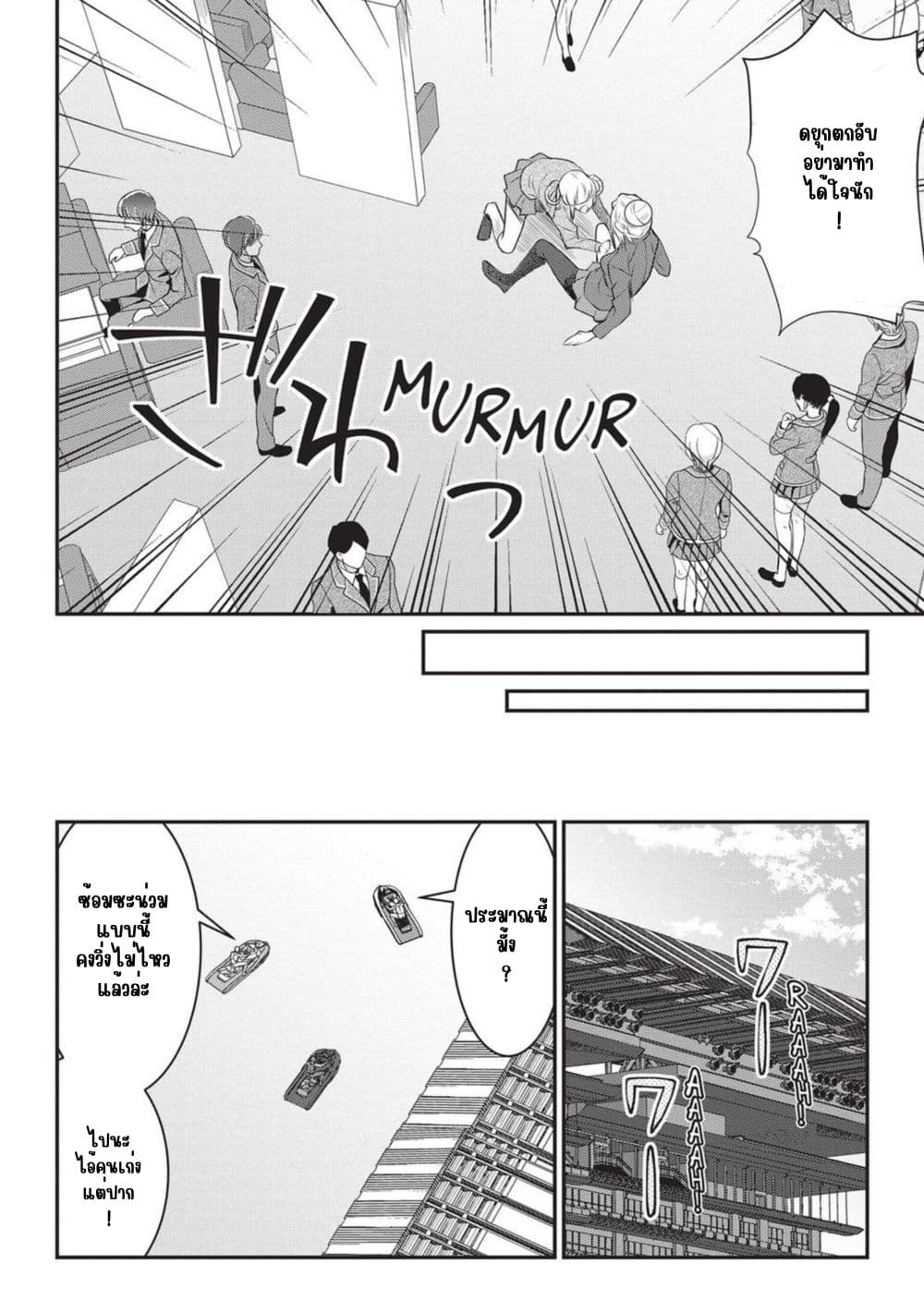 Otome Game Sekai wa Mob ni Kibishii Sekai Desu page 14