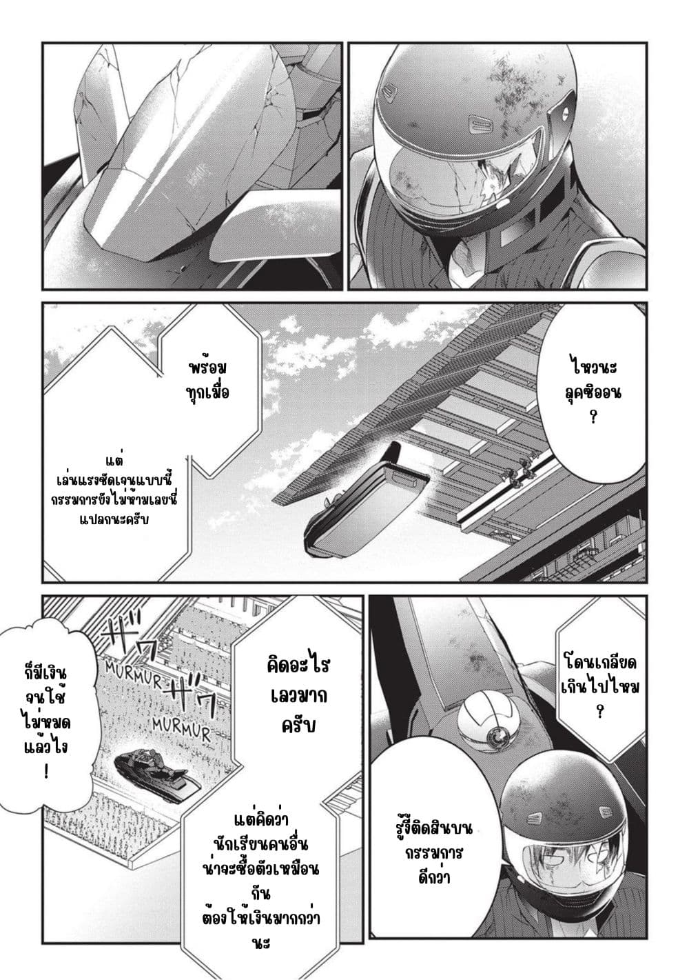 Otome Game Sekai wa Mob ni Kibishii Sekai Desu page 15