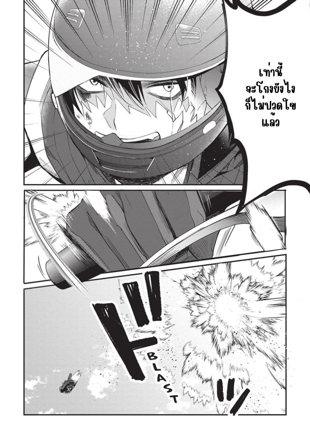 Otome Game Sekai wa Mob ni Kibishii Sekai Desu page 16