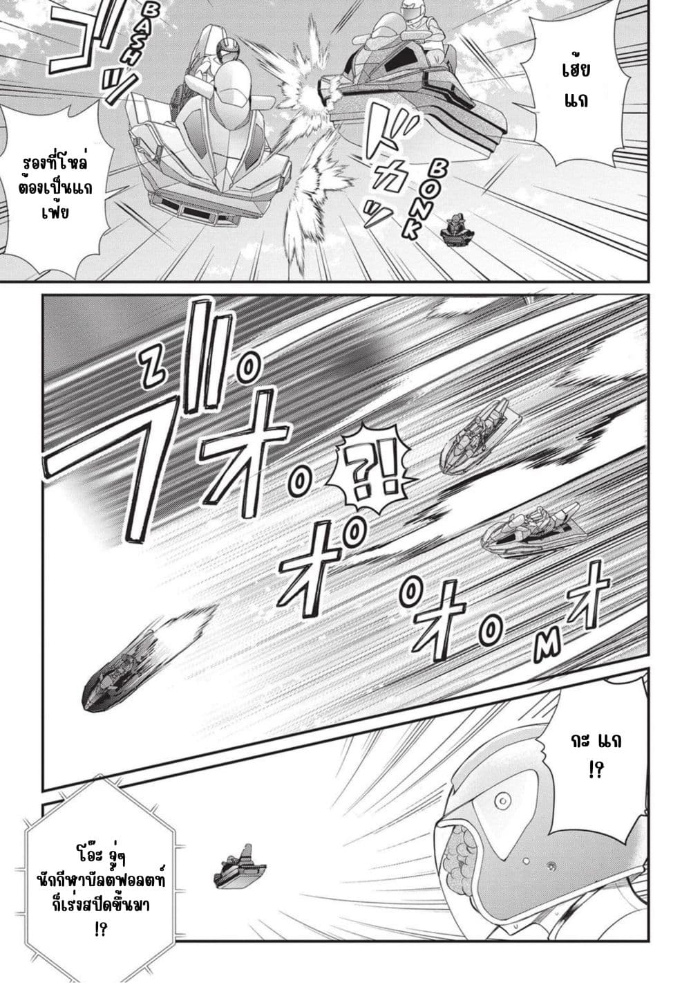 Otome Game Sekai wa Mob ni Kibishii Sekai Desu page 17