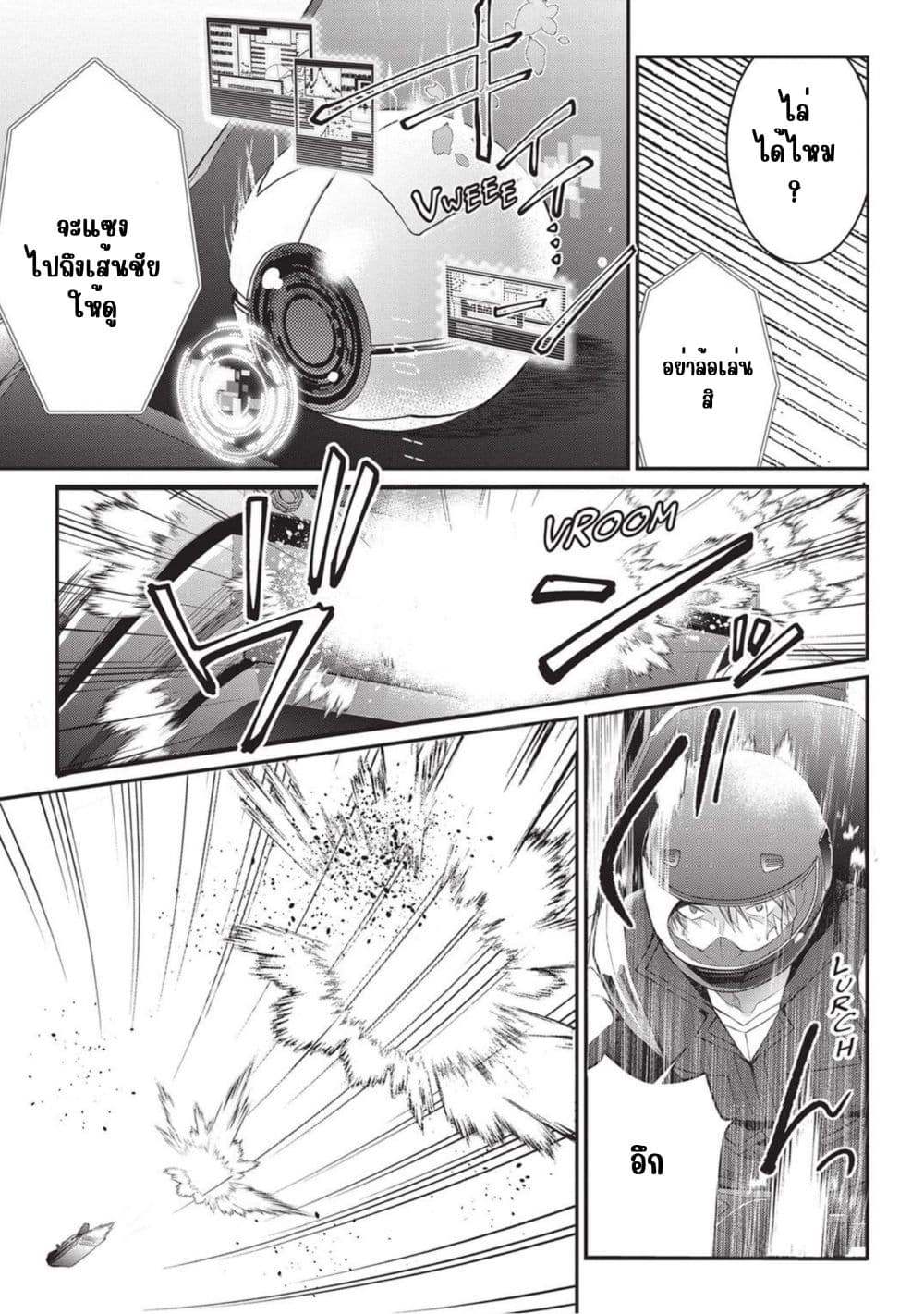 Otome Game Sekai wa Mob ni Kibishii Sekai Desu page 19