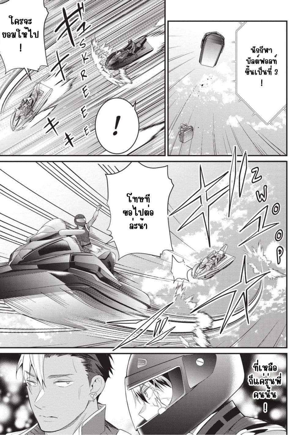 Otome Game Sekai wa Mob ni Kibishii Sekai Desu page 21
