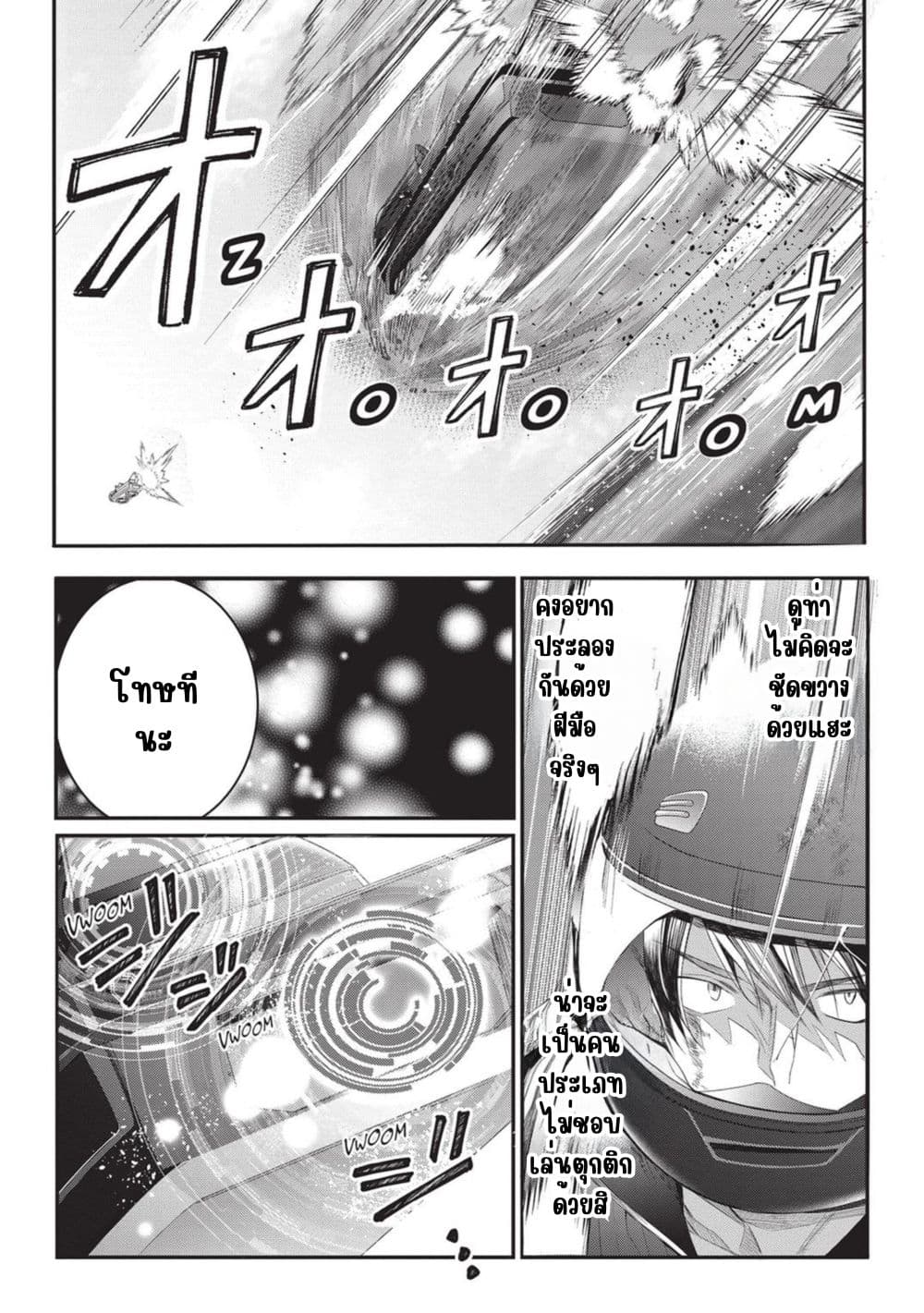 Otome Game Sekai wa Mob ni Kibishii Sekai Desu page 22