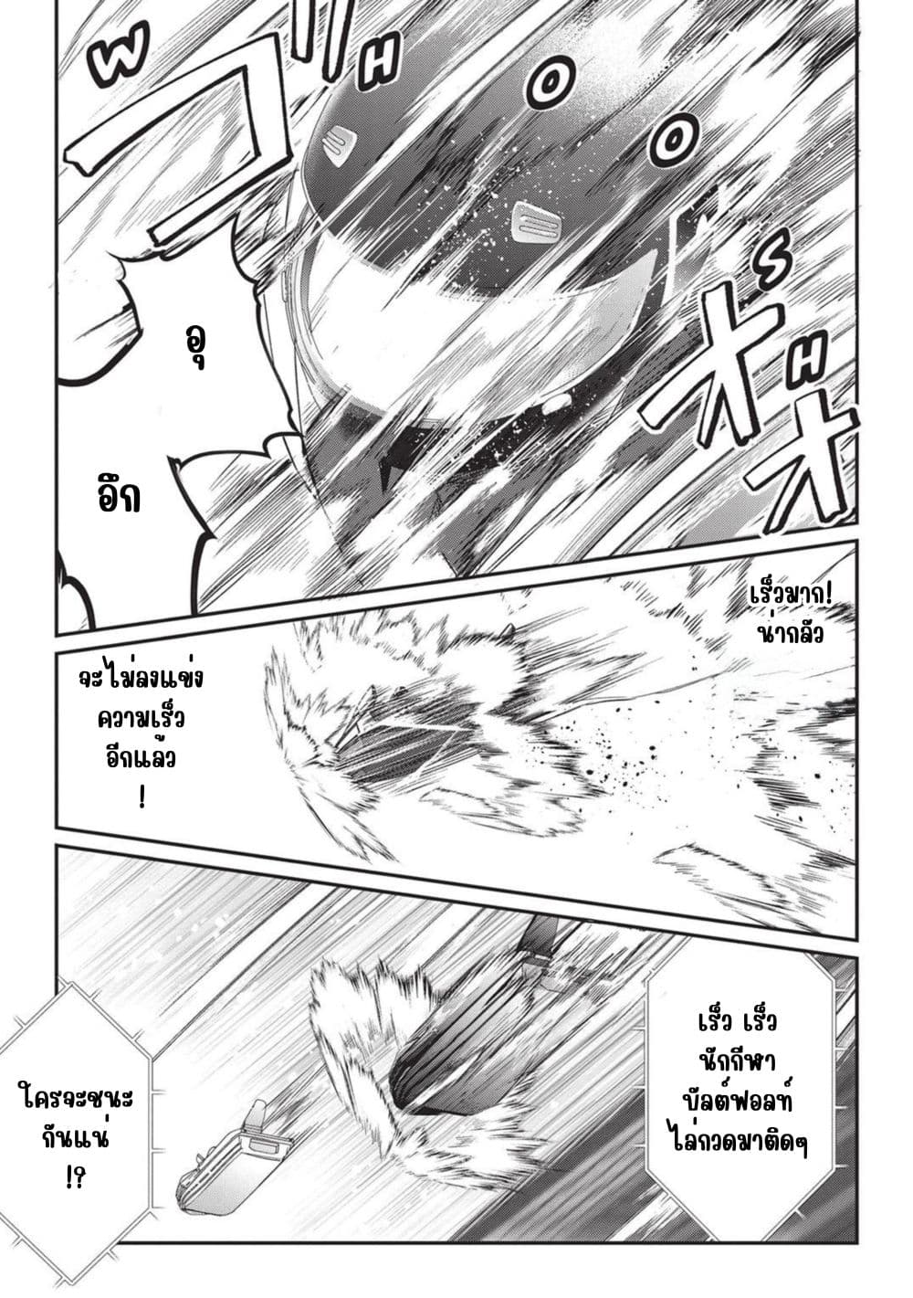 Otome Game Sekai wa Mob ni Kibishii Sekai Desu page 23