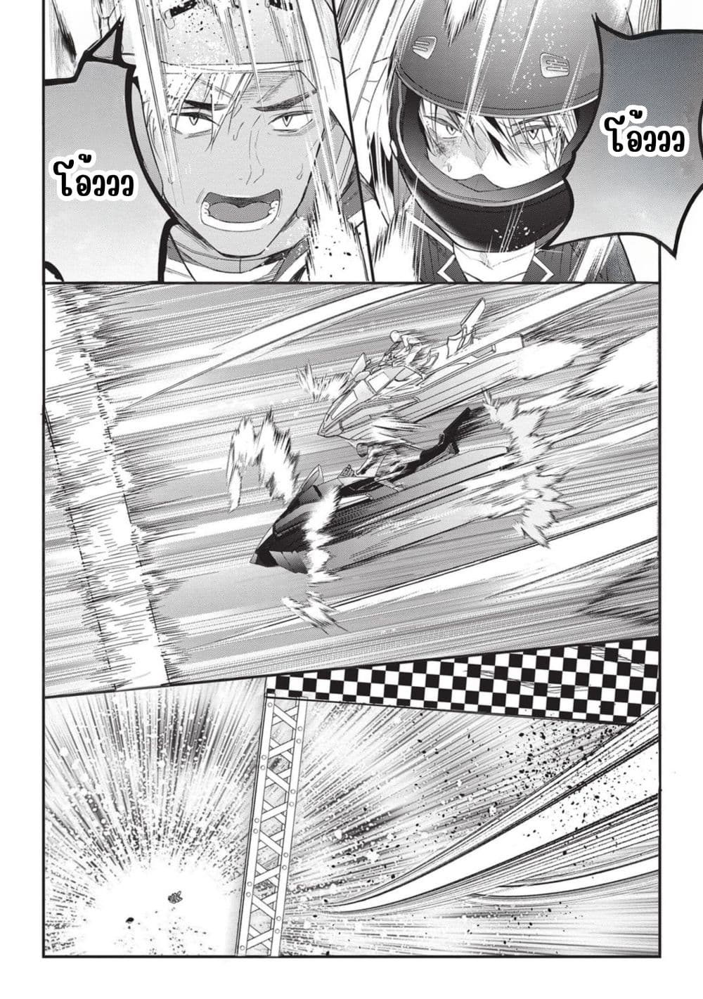 Otome Game Sekai wa Mob ni Kibishii Sekai Desu page 24