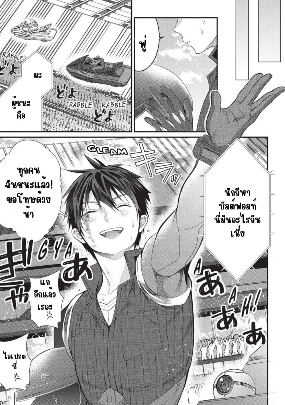 Otome Game Sekai wa Mob ni Kibishii Sekai Desu page 25