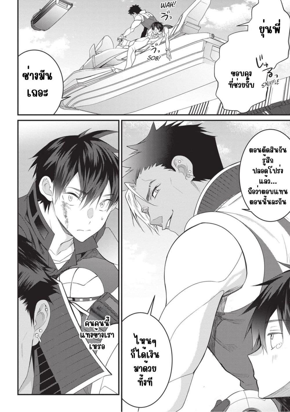 Otome Game Sekai wa Mob ni Kibishii Sekai Desu page 28