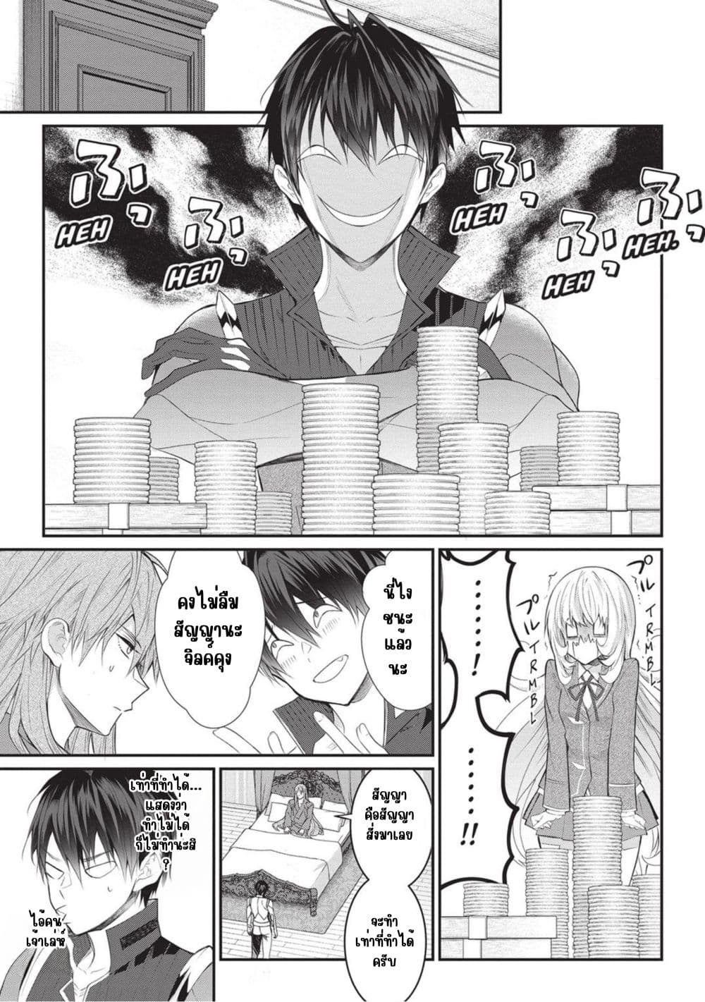 Otome Game Sekai wa Mob ni Kibishii Sekai Desu page 29