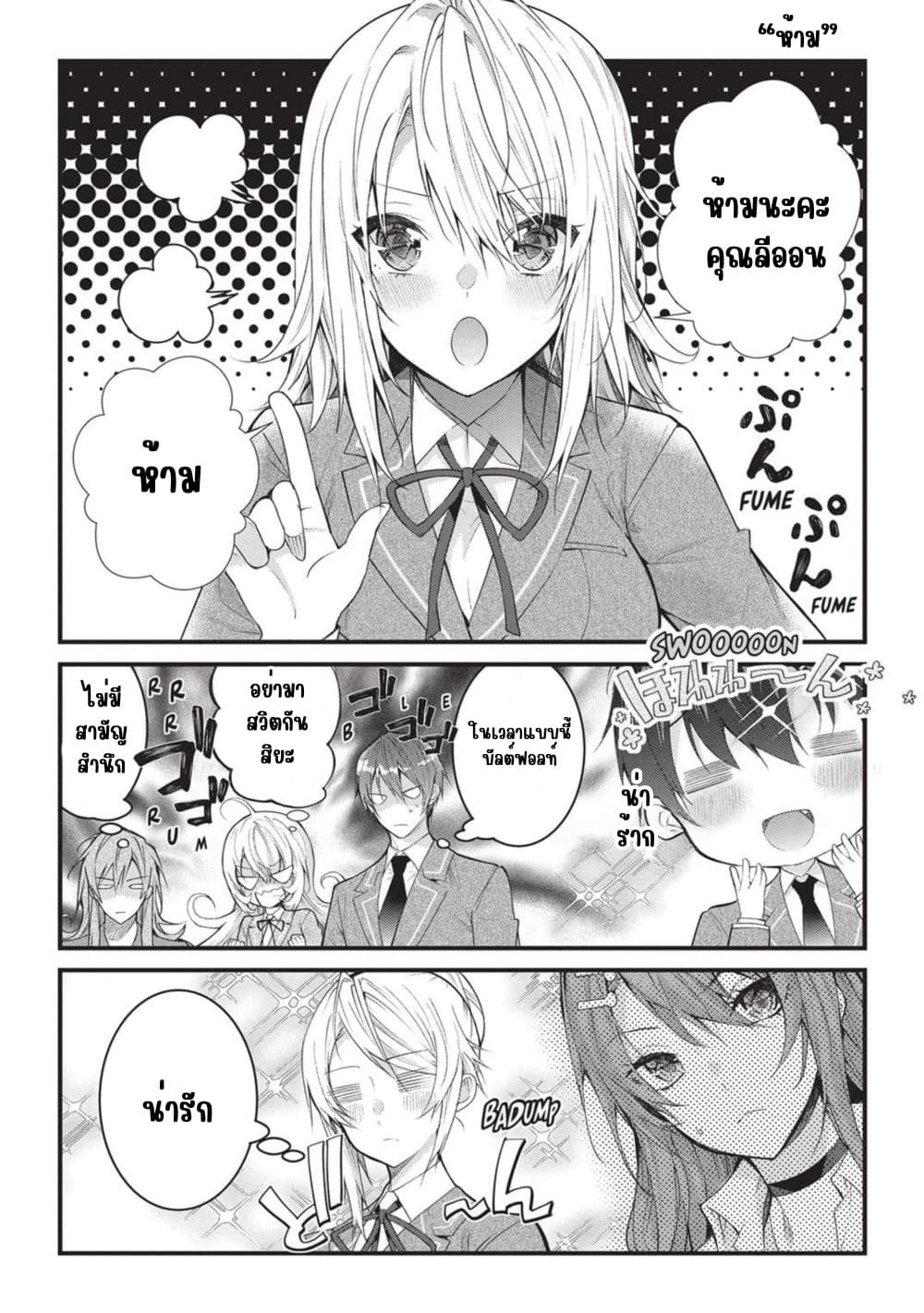 Otome Game Sekai wa Mob ni Kibishii Sekai Desu page 52