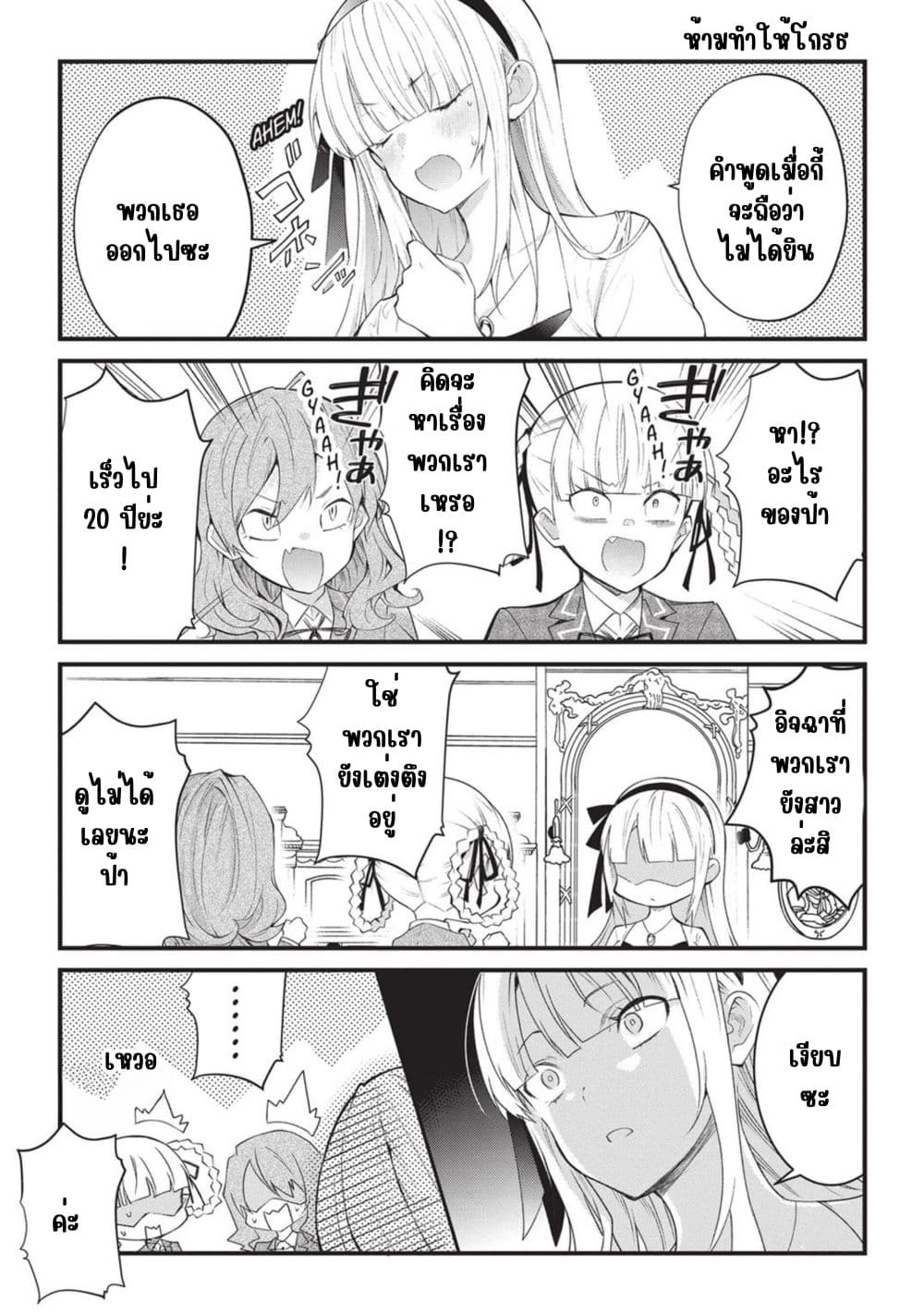 Otome Game Sekai wa Mob ni Kibishii Sekai Desu page 55
